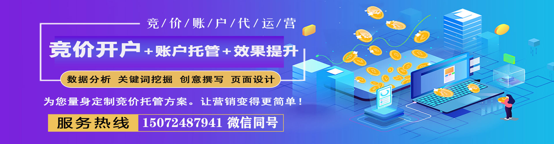 麻城竞价代运营